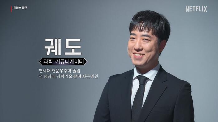 궤도 과학 유튜버 본명부터 나이, 학력, 결혼, MBTI, 총각행세 영리활동 논란까지 총정리