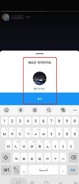 인스타 다른 사람 지난 스토리 보는법? 스토리세이버로 저장하는 법까지 총정리
