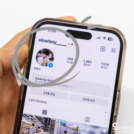 인스타 다른 사람 지난 스토리 보는법? 스토리세이버로 저장하는 법까지 총정리