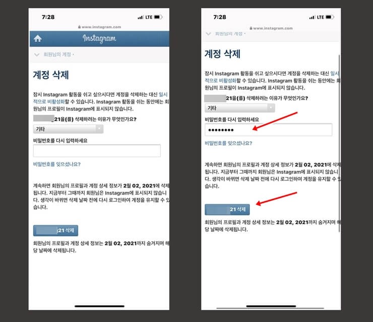 인스타 계정 삭제, 탈퇴하는 방법 총정리! 후 복구하는 방법까지
