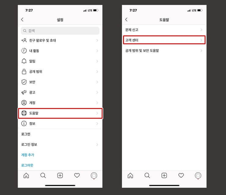 인스타 계정 삭제, 탈퇴하는 방법 총정리! 후 복구하는 방법까지